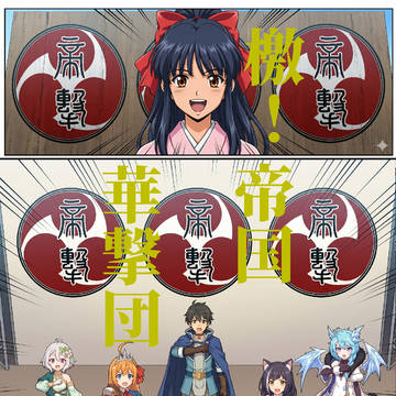 サクラ大戦#39
