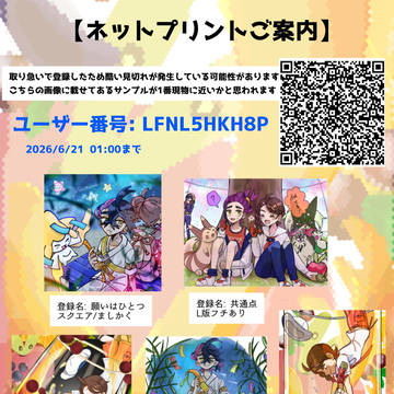 【ネップリご案内】ゼロきみ展示用
