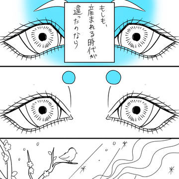 天局のお話