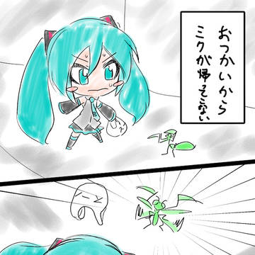 未知との遭遇