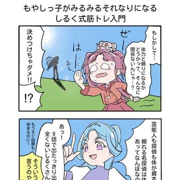 もやしっ子がみるみるそれなりになる しるく式筋トレ入門