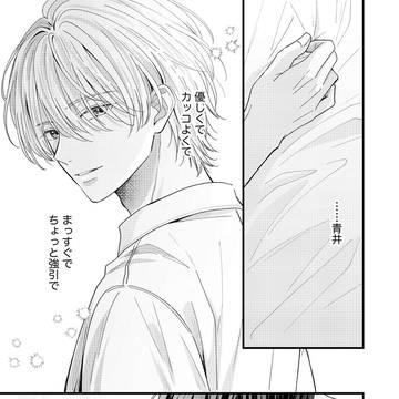 【創作BL】溢れる