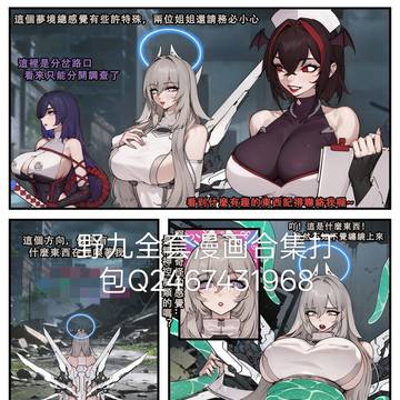 野九全套漫画合集低价打包
