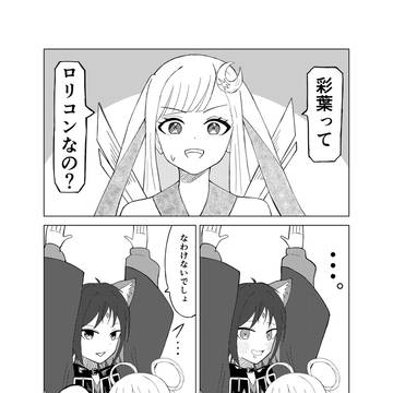 超小さき命らゔ