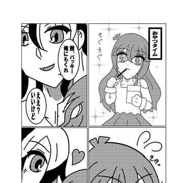 オリジナルBＬ　練習漫画3