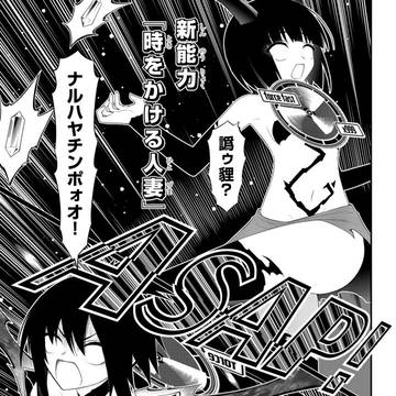 『淫獄団地』58話後編!!