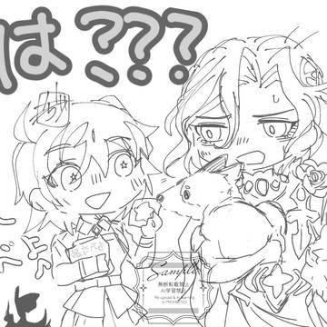 ジョン君とぐだチャンまとめ