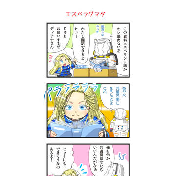 エスペラグマタ