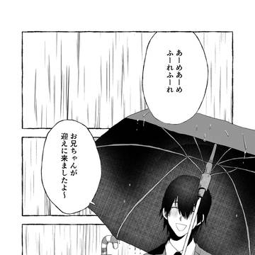 あまあしのひと