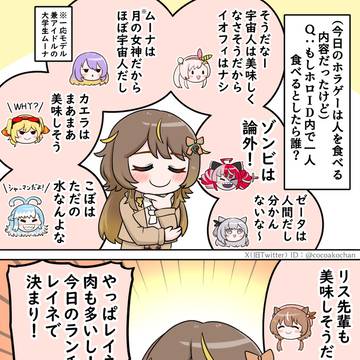 リスナーからのヤバい質問に淡々と答えていくアーニャさん