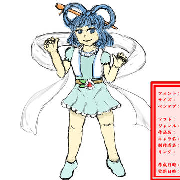【東方Project】霍青娥_No502