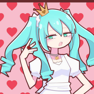 世界で一番お姫様!