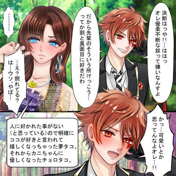 ※人魚夢主顔有、エーnot監