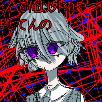 やんでれ