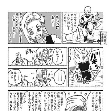 こんな18号はいやだ その2