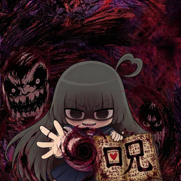 呪いは強力なのよ