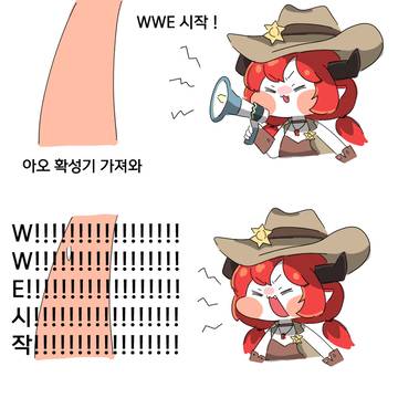 확성기 압수