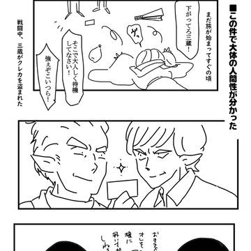最遊記_小ネタ