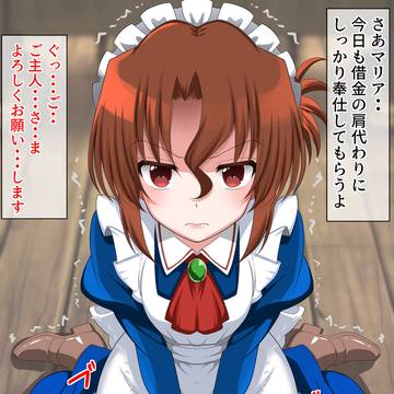 マリアのご奉仕フェラ
