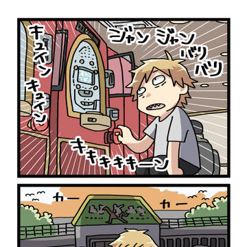一万円じゃ増やせねぇーぜ、レゼ