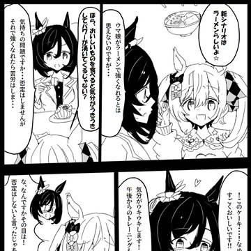 ラーメンとフラファル