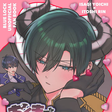 ♡6/28潔凛オンリー♡新刊サンプル