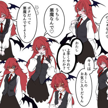 小悪魔