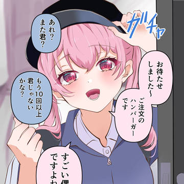 愛が重い人達に粘着されてる話④