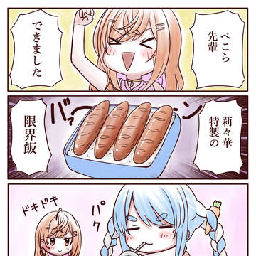 ぺこりり