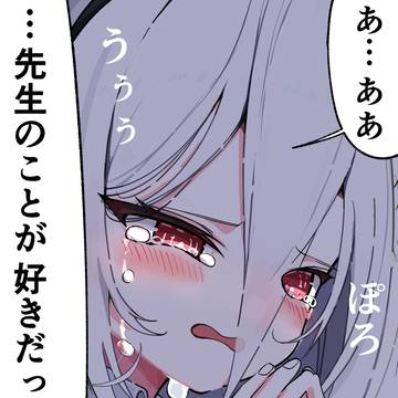 「彼女がいる」と知り、ケイは…(2/3)