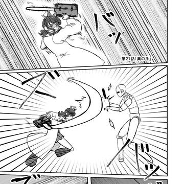 怪盗サポート会社　猫灯り　第21話