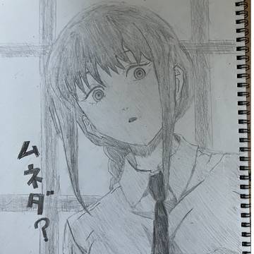 ムネダ？