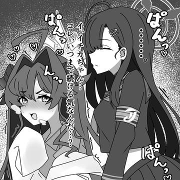 イチカス