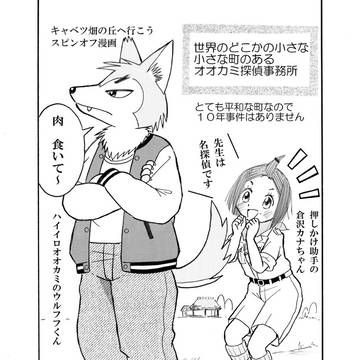キャベツ畑の丘へ行こう(その16)