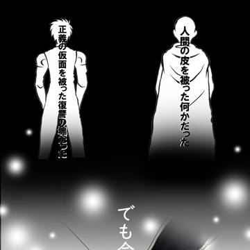 2人が共に居る理由。