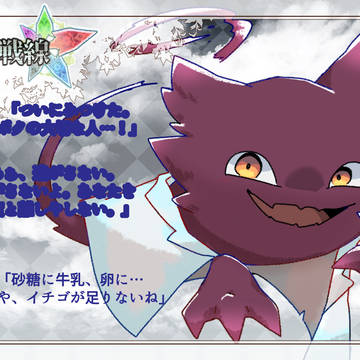 メグル【ヴォルケンドラ】