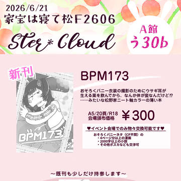 【6/21】お品書き【福岡家宝】