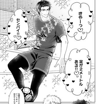 ラブエデュ12話!