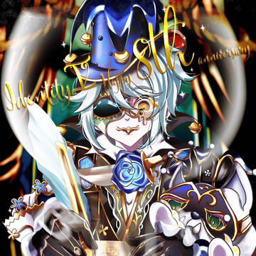 8周年おめでとう！