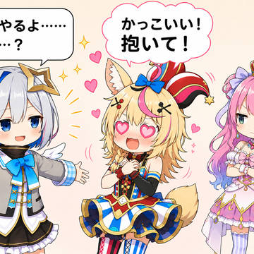 かなポルーナ　ハグ