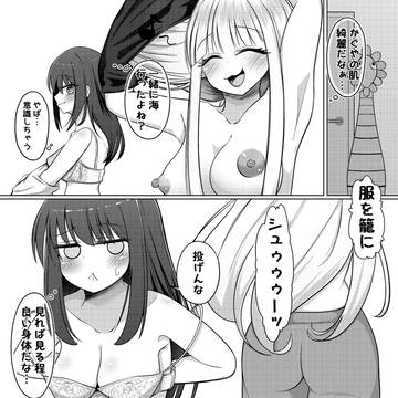 彩葉とかぐやがお風呂でなかよしするやつ②