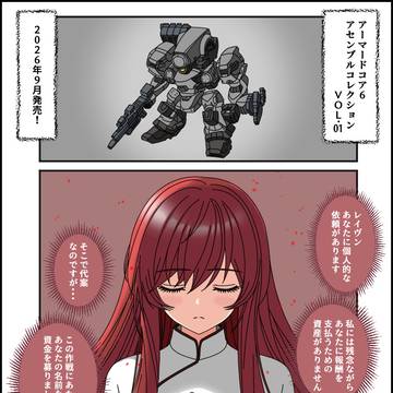 重大なコンプライアンス違反が発生しました
