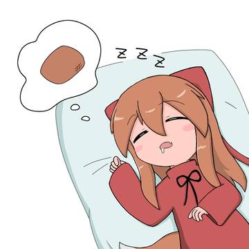 寝る。