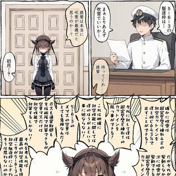AI 必死な初月くん
