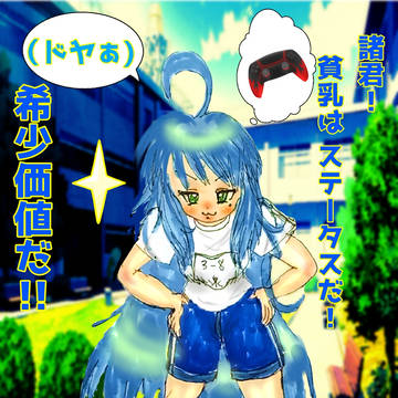 オタクの鑑