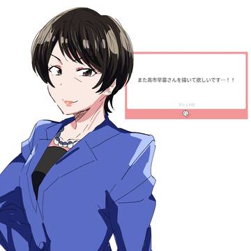 高