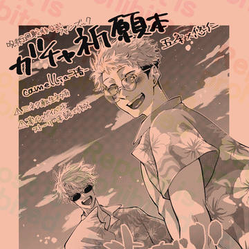 【5/31・6/28】コピー本サンプル【五悠】