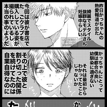 勝デ♀投稿おまとめ①