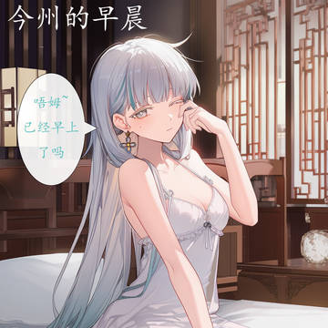逆转龙凤——长离x今汐(换身)