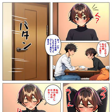 「委員長とギャルがセックス勝負～特別編」の本編公開７ページ目